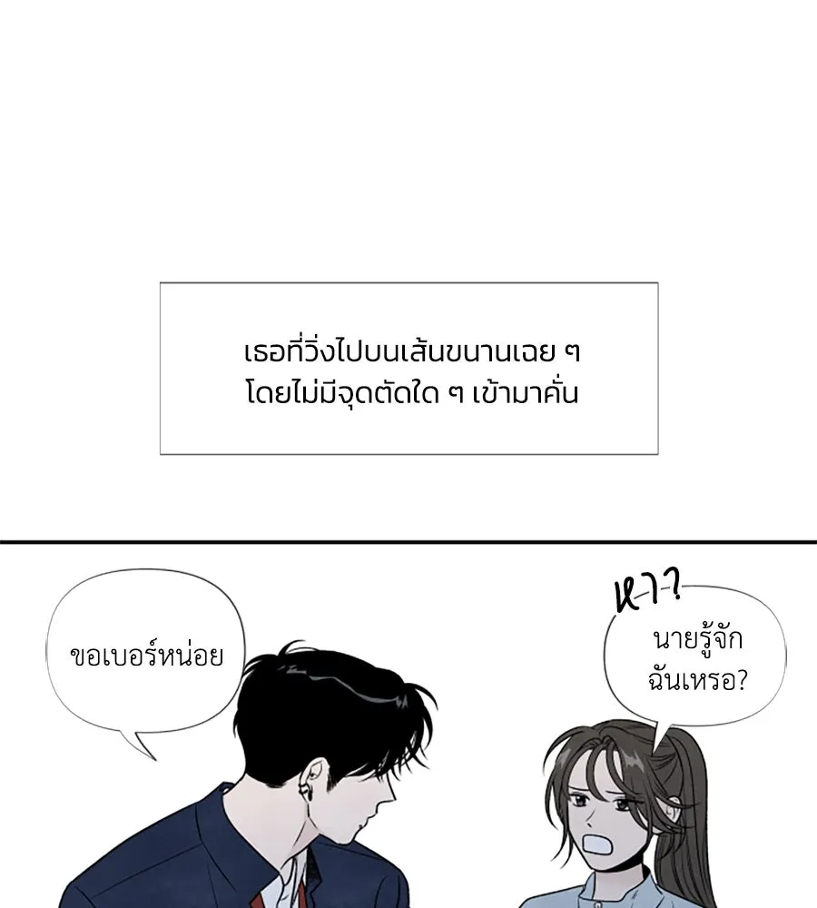เหตุผลของคนไม่อยากอยู่ ตอนที่ 71 รูปที่ 41