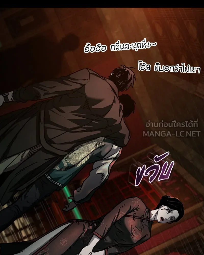 เกาลูน  ซาโรกา ตอนที่ 4 รูปที่ 105