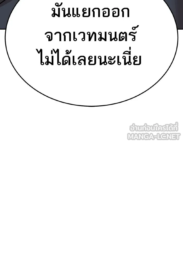 ยอดคนเลเวลทะลุ ตอนที่ 63 จักรวาลของมิติอื่น รูปที่ 114