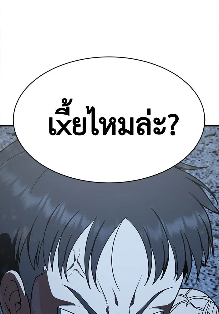 ช่วยเปลี่ยนฉันที ตอนที่ 116. ชูดูนา 15 รูปที่ 172