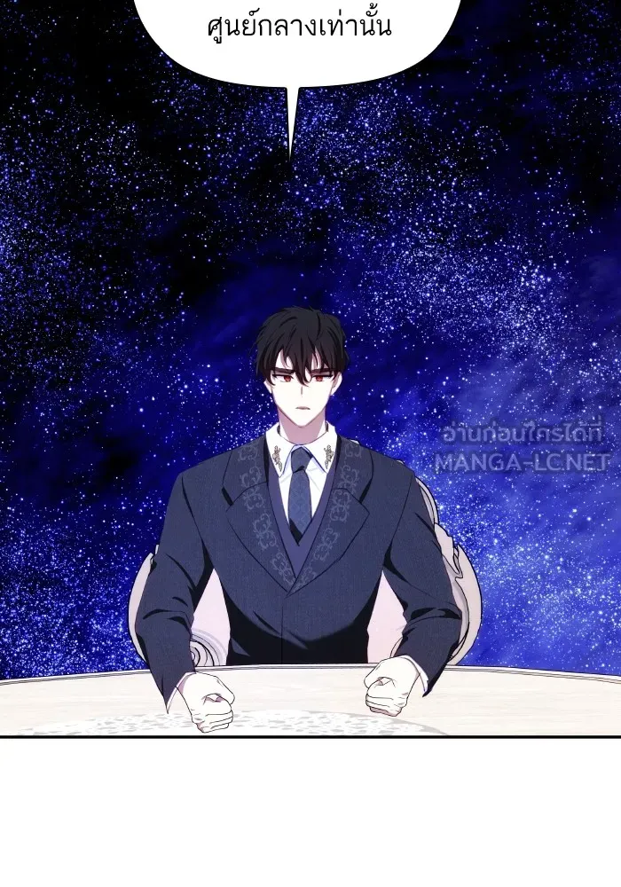 บุตรสาวของดยุกปีศาจ ตอนที่ 89 รูปที่ 21