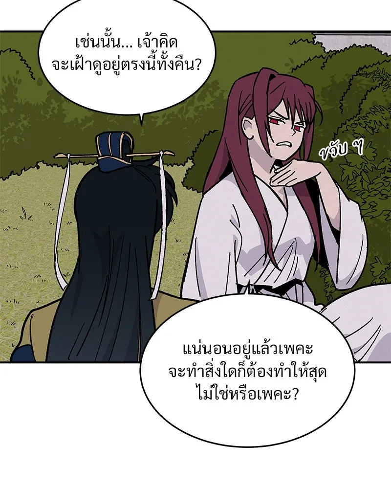 ข้าต้องไม่ใช่พระชายา ตอนที่ 18 รูปที่ 73