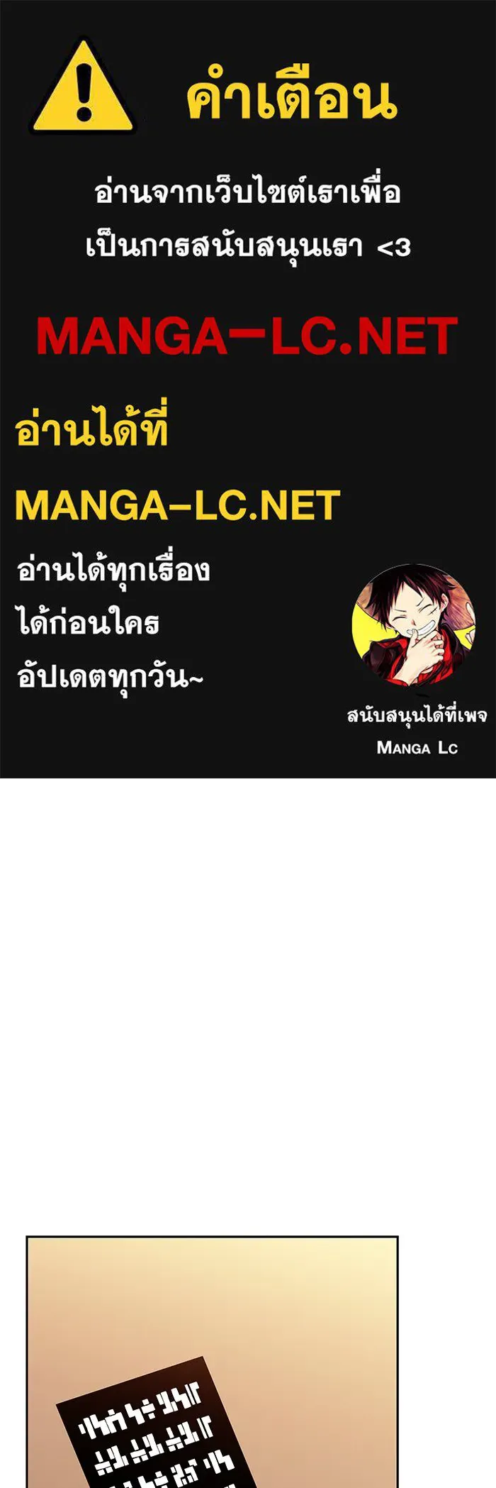 ลูกชายคนเล็กของดยุกคือมือสังหาร ตอนที่ 21 รูปที่ 1