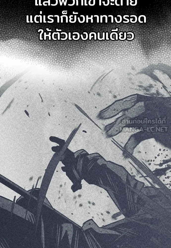 เส้นทางสู่เทพมาร ตอนที่ 128 รูปที่ 147