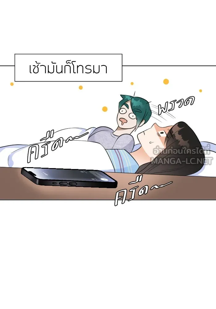 2nd Love หนุ่มเฮ้วสาวbrเปรี้ยวรักเดียวโด ตอนที่ 16 รูปที่ 24