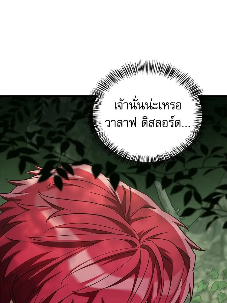 หยุดนะจอมมาร ฮีโร่ล้อมไว้หมดแล้ว ตอนที่ 36 ผมเหรอครับ รูปที่ 149