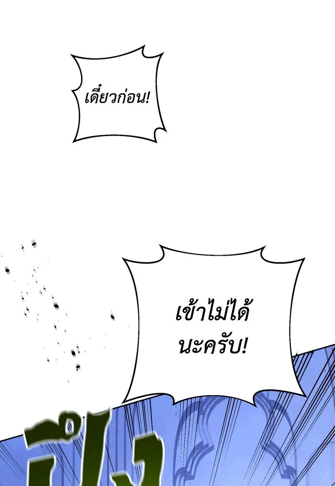 เลดี้มินต์ ตอนที่ 51 รูปที่ 20