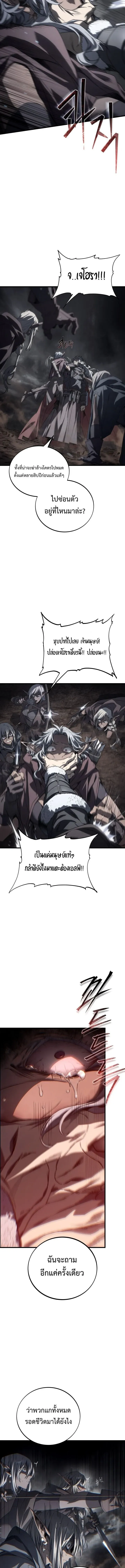 Sandmancer of the Scorched Desert จ_กรพรรด_ทรายในโลกาว_นาศ ตอนที่ ตอนที่ 25 รูปที่ 9