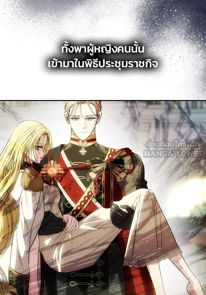 เกมรักจับสามี ตอนที่ 56 รูปที่ 153