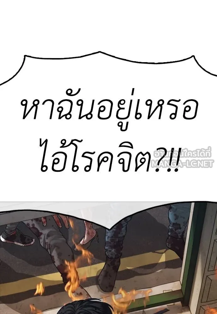 ผู้กล้าฝ่า ตอนที่ 19 รูปที่ 119