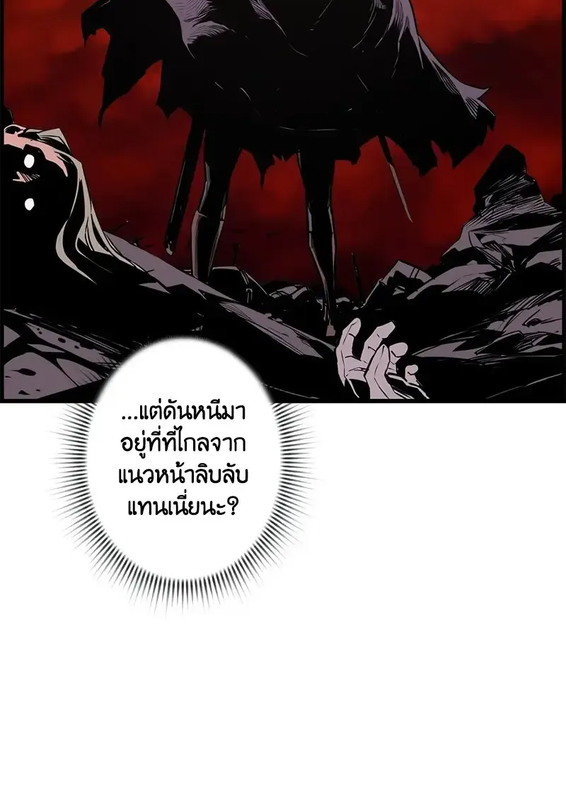 Necromancer_s Evolutionary Traits ตอนที่ ตอนที่ 105 รูปที่ 88