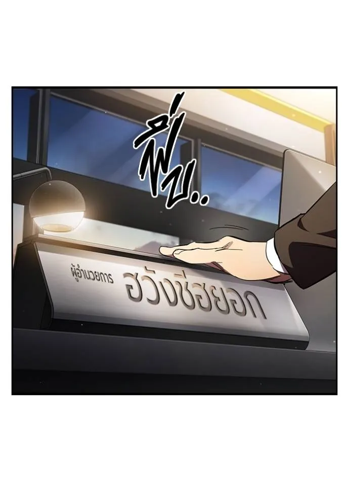 มหาสงครามคนแกร่ง ตอนที่ 23 รูปที่ 128