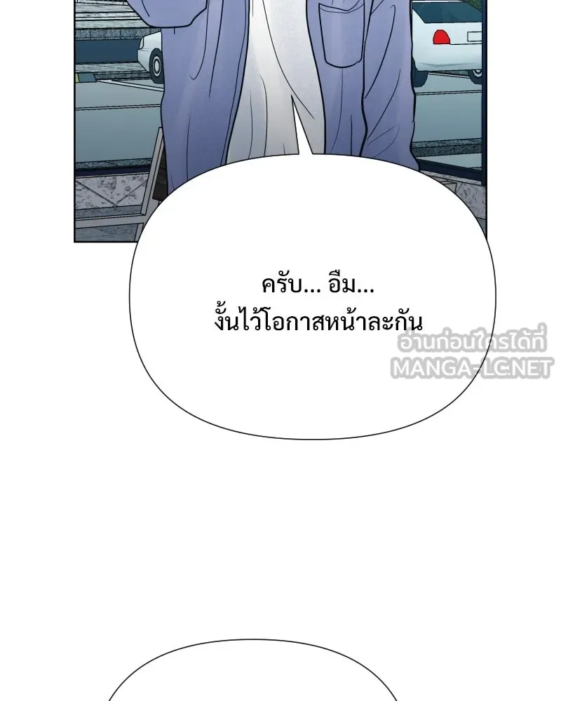 รักนี้ไม่ต้องมีเซนส์ ตอนที่ 76 รูปที่ 102