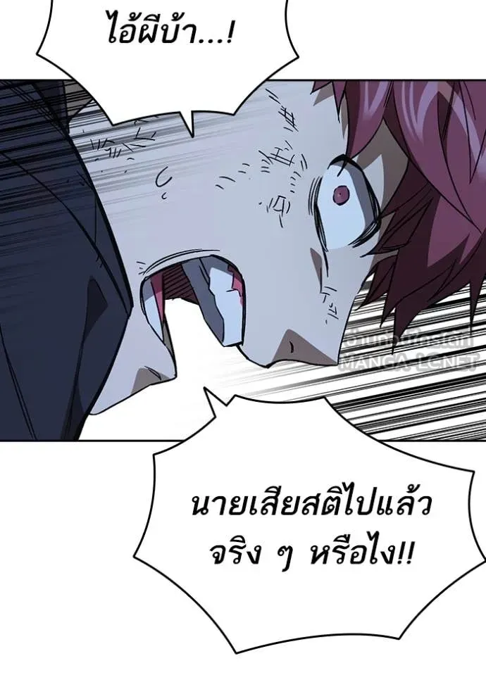 Study Group ตอนที่ 289 รูปที่ 106