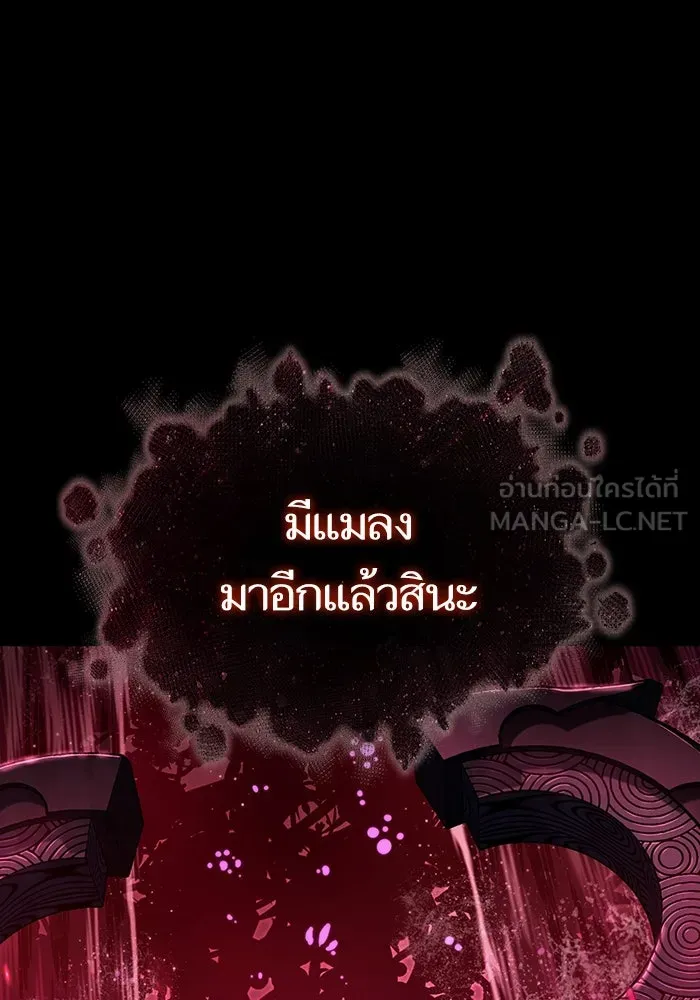 หลังวันสิ้นโลก ตอนที่ 89 รูปที่ 102