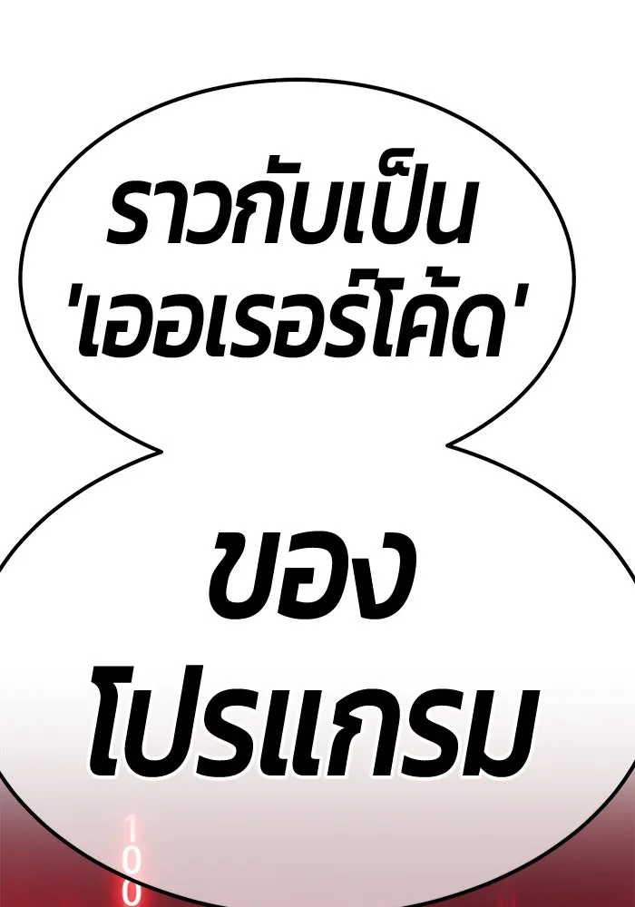 +99 ท่อนไม้พร้อมบวก ตอนที่ 64 รูปที่ 352