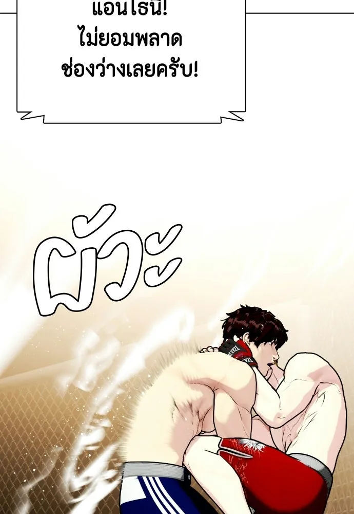 หมาหัวเน่าเก๋าเกินไป ตอนที่ 169 รูปที่ 107