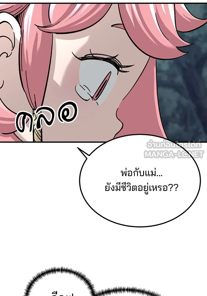 คุณปู่จอมยุทธกับหลานสาวสุดแกร่ง ตอนที่ 34 รูปที่ 102