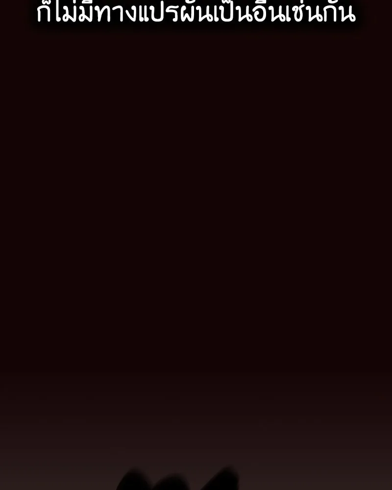 เกิดอีกทีเป็นว่าที่ประมุขลัทธิมาร ตอนที่ 125 รูปที่ 223