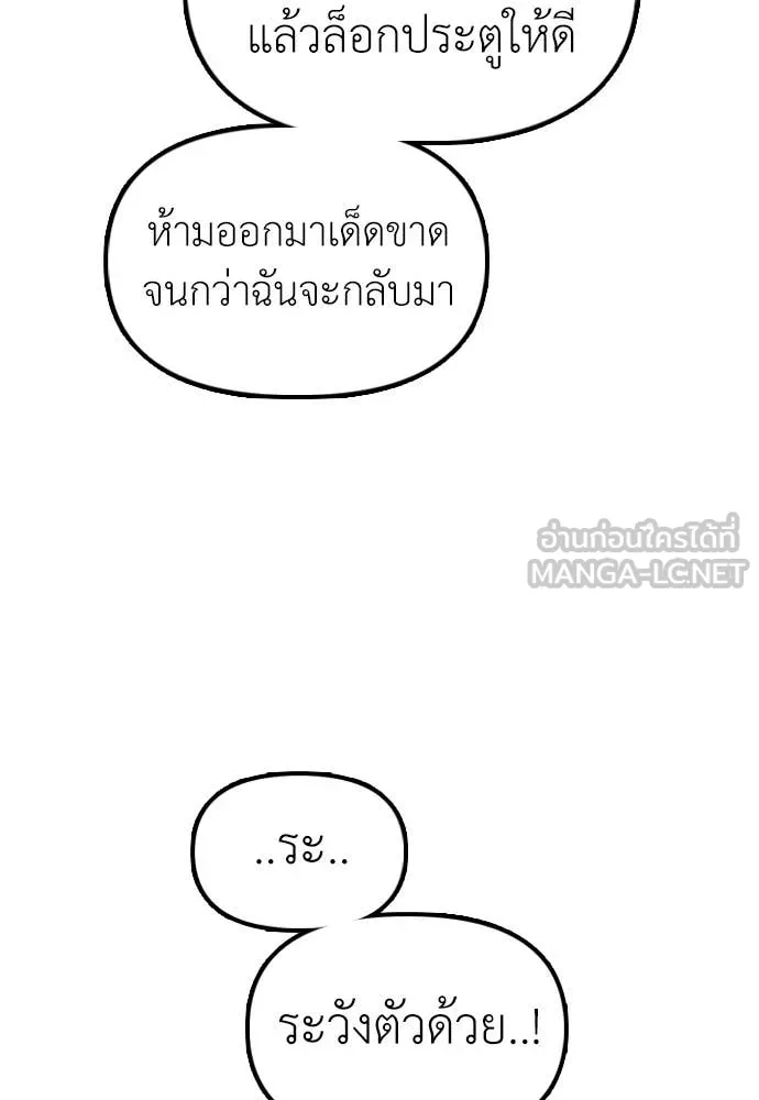 ผู้กล้าฝ่า ตอนที่ 27 รูปที่ 143