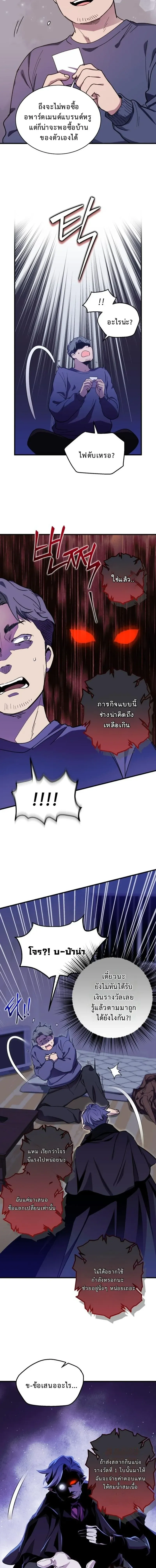 Even the Almighty Is a First-Time Dad จอมราช_นหวนค_น เพ_อเล_ยงล_ก ตอนที่ ตอนที่ 27 รูปที่ 3