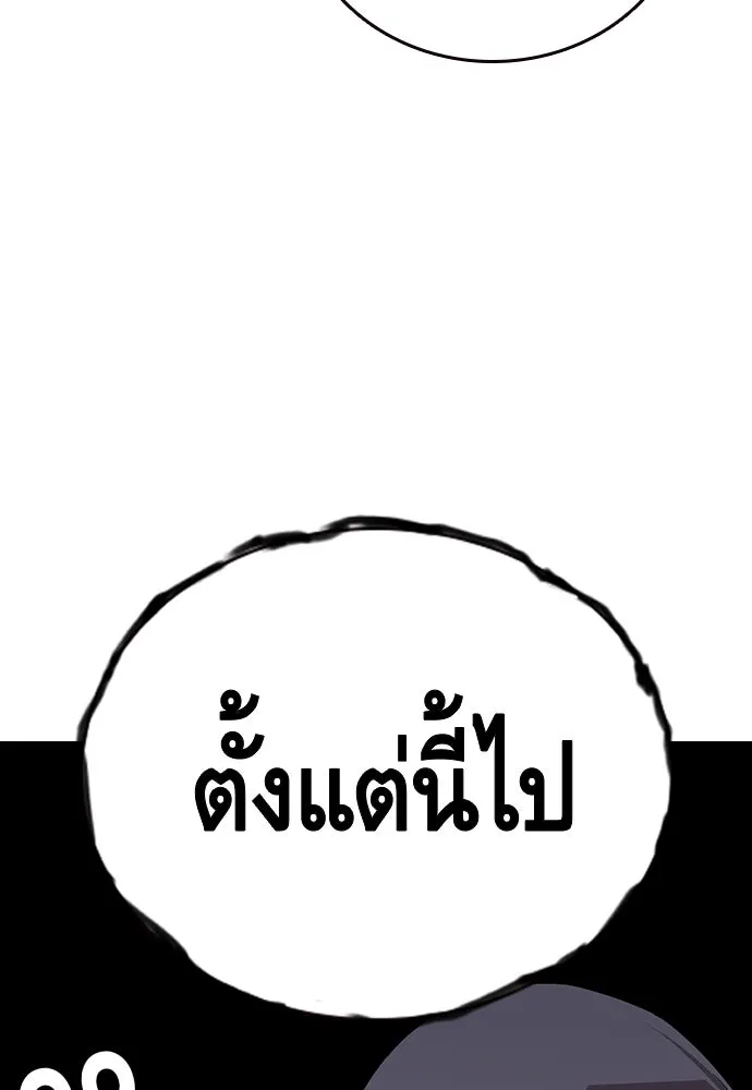 King Game ตอนที่ 48 กลายเป็นคนขี้ระแวงสุด ๆ เลย~ รูปที่ 127