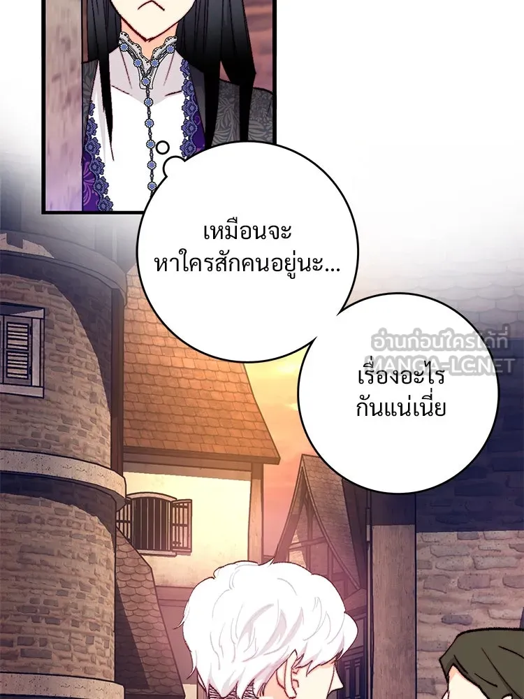 Bring the Love ตอนที่ 131 รูปที่ 15