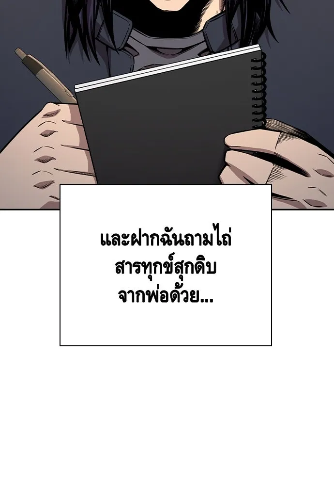 King Game ตอนที่ 85 ฮวังมูเจ (19) รูปที่ 88