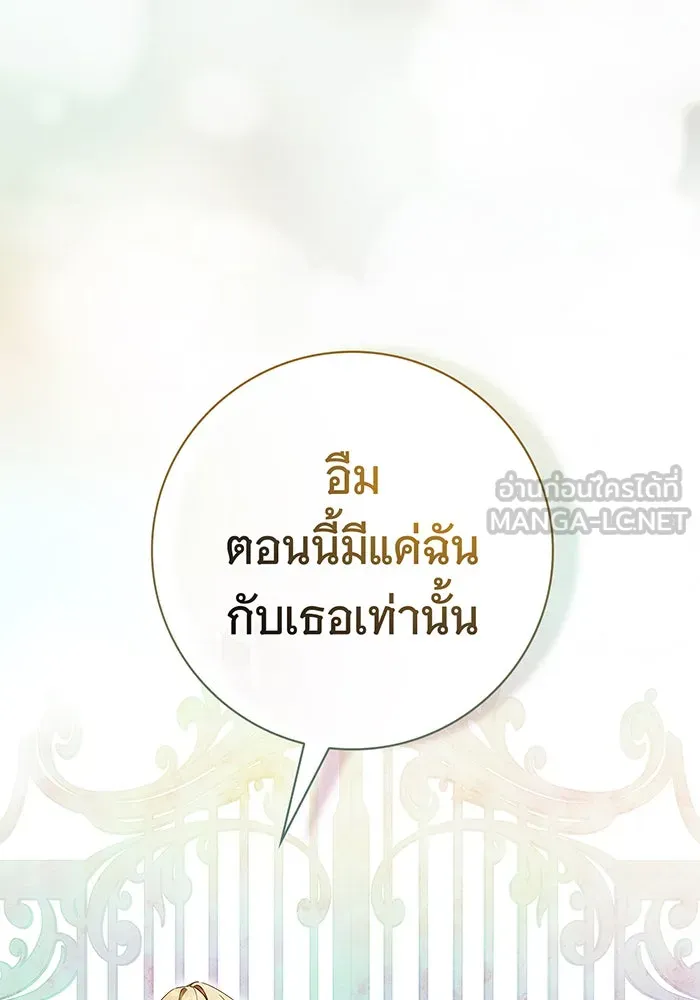 สาว(ลับ)ใช้ของท่านเคานต์ตาบอด ตอนที่ 27 รูปที่ 51