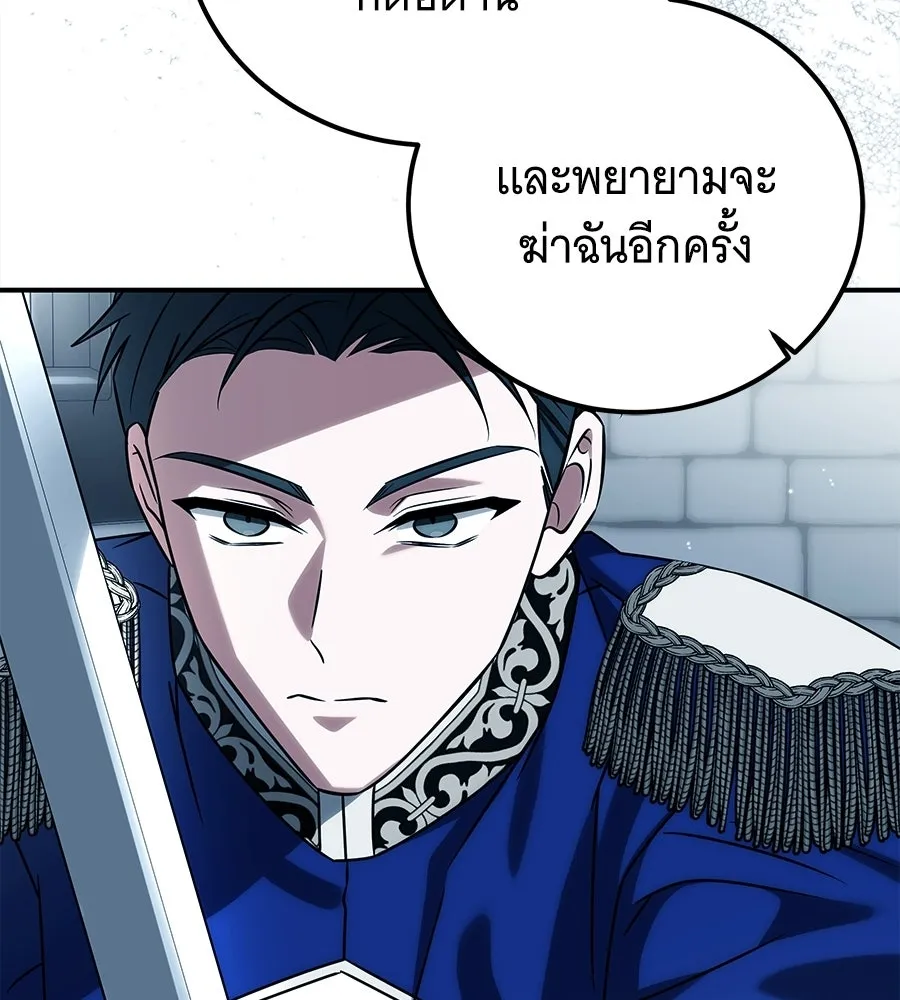 เปลี่ยนบทร้ายให้เป็นบทรัก ตอนที่ 65 รูปที่ 124