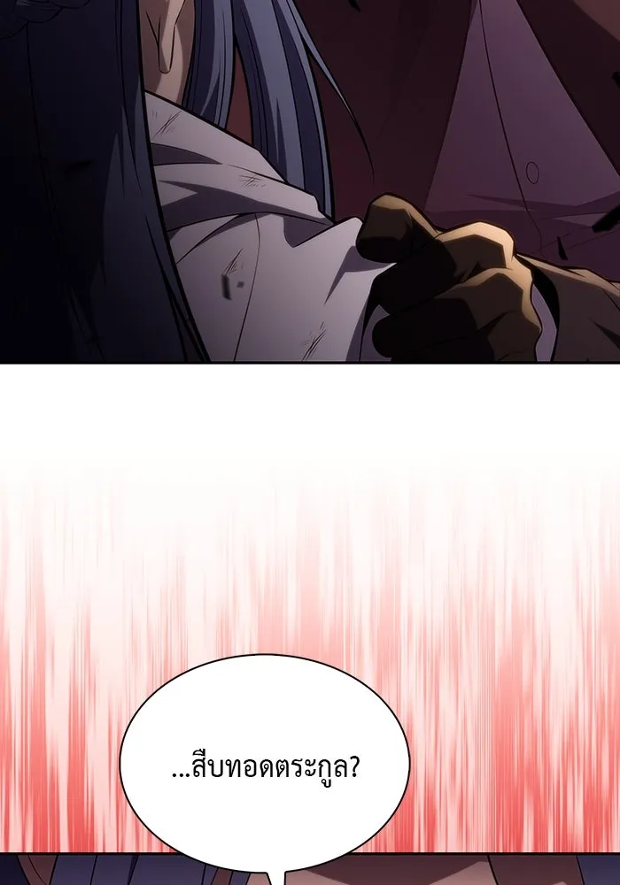 ลูกชายคนเล็กของดยุกคือมือสังหาร ตอนที่ 58 รูปที่ 16
