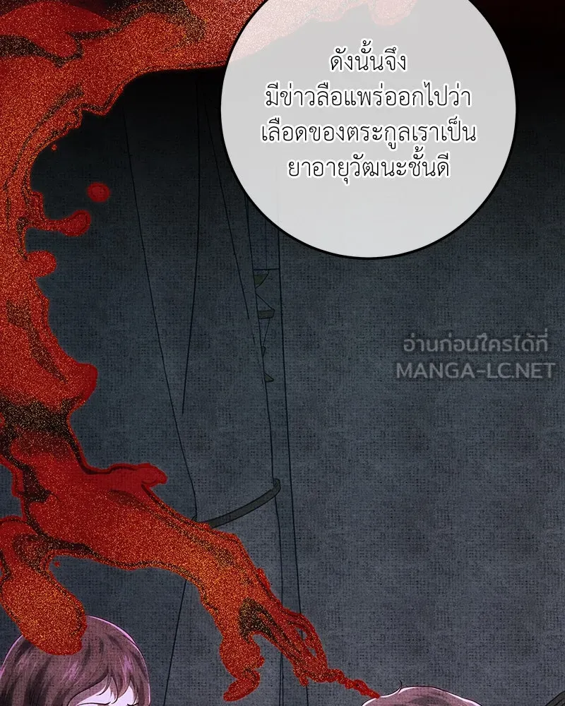 เจ้าหญิงคลั่งแห่งวังหลวง ตอนที่ 112 รูปที่ 102