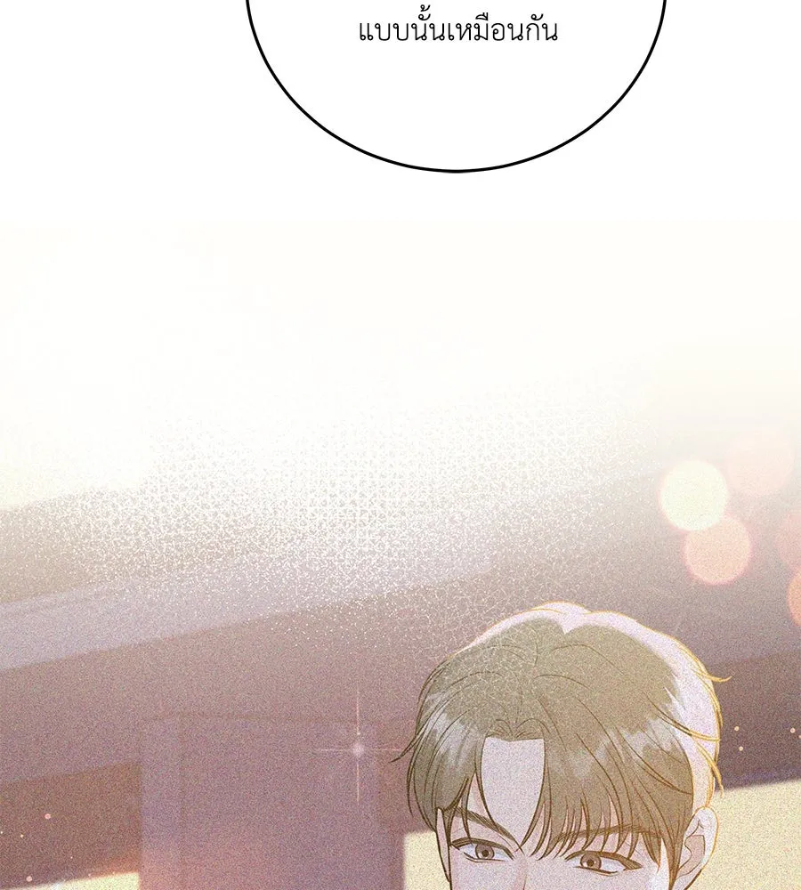 คิมหันต์นิรันดร ตอนที่ 3 รูปที่ 157