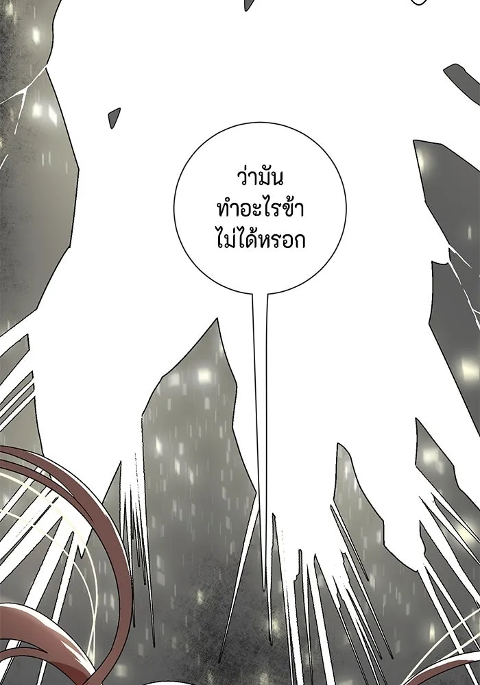 หนึ่งก้าวสู่เจ้ามาร ตอนที่ 42 ไล่ล่า (8) รูปที่ 113