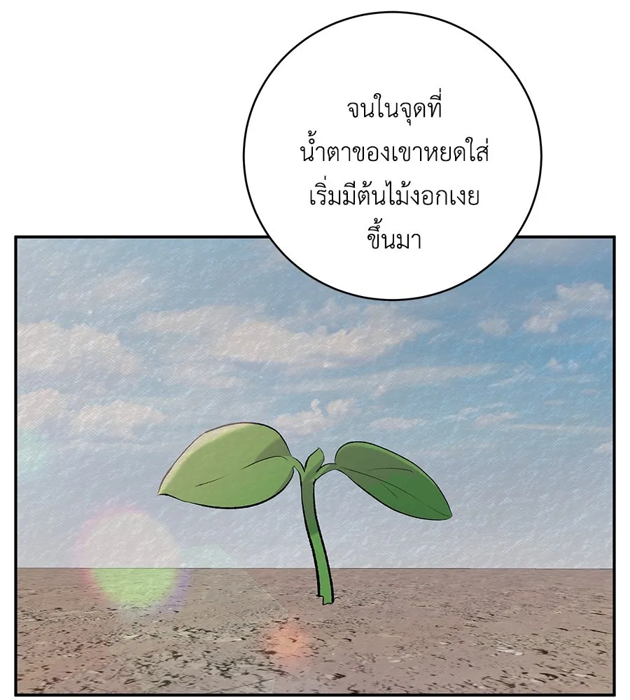 คิมหันต์นิรันดร ตอนที่ 28 รูปที่ 134