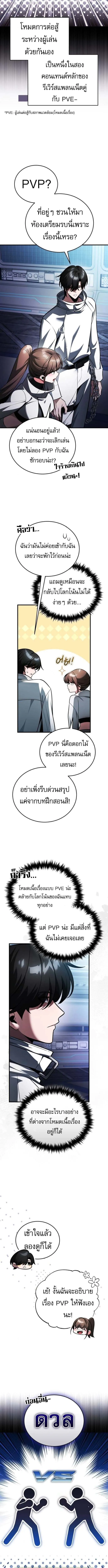 Echoes of the Reverse Planet สตร_มเมอร_พล_งเหน_อโลก ตอนที่ ตอนที่ 5 รูปที่ 16