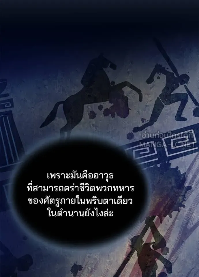 Villain to kill ตอนที่ 198 รูปที่ 112