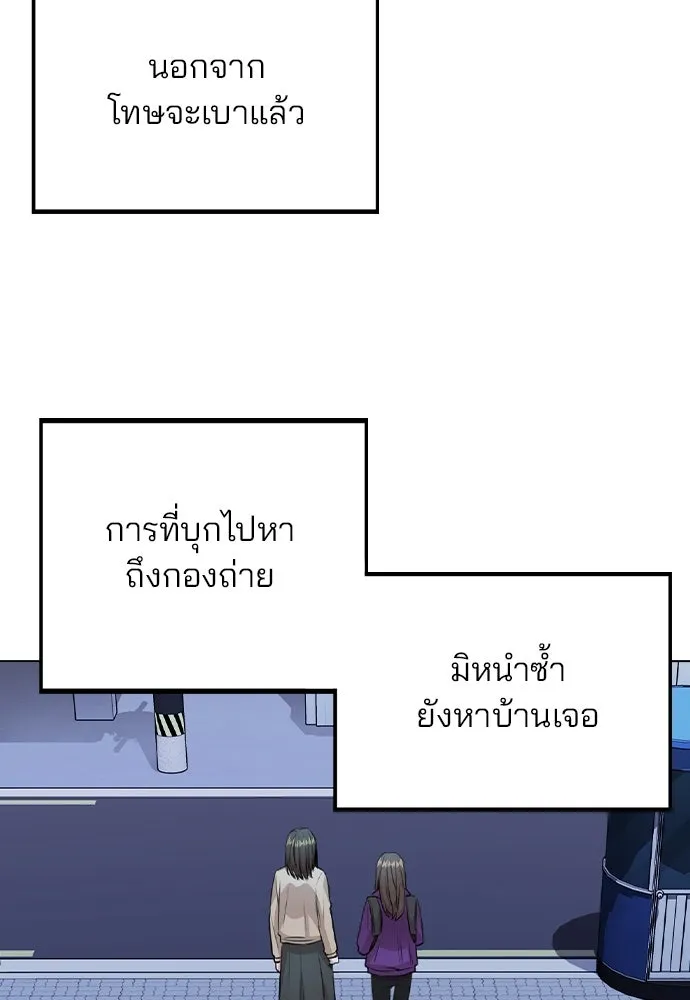 รักผิดแผน ตอนที่ 32 รูปที่ 49