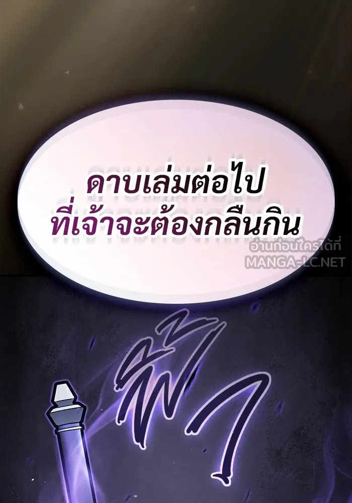 ซอร์ดมาสเตอร์ผู้กลืนดาบ ตอนที่ 13 รูปที่ 141