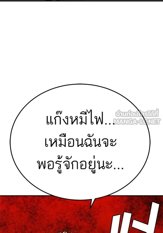 BAD GUY ตอนที่ 291 รูปที่ 134