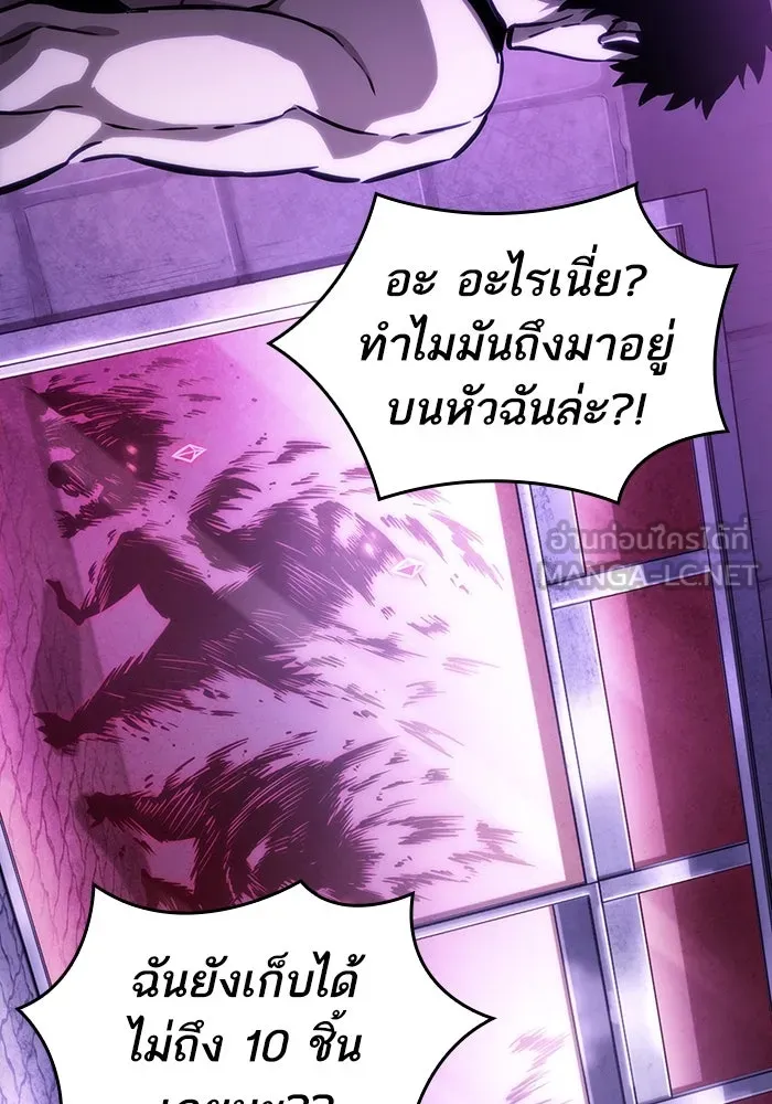 หลังวันสิ้นโลก ตอนที่ 98 รูปที่ 27