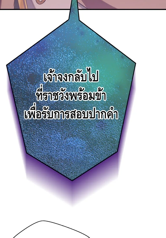 นางร้ายที่ไหนจะมีคุณธรรม ตอนที่ 131 รูปที่ 67
