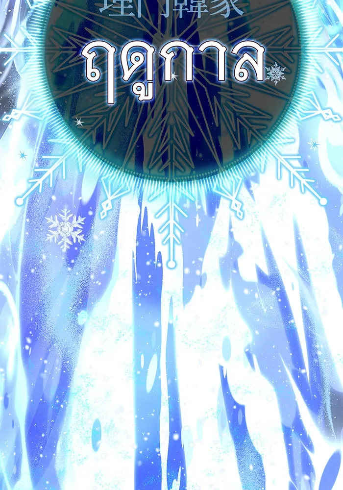 จอมเวทเกิดใหม่ในรอบ 66666 ปี ตอนที่ 126 รูปที่ 62