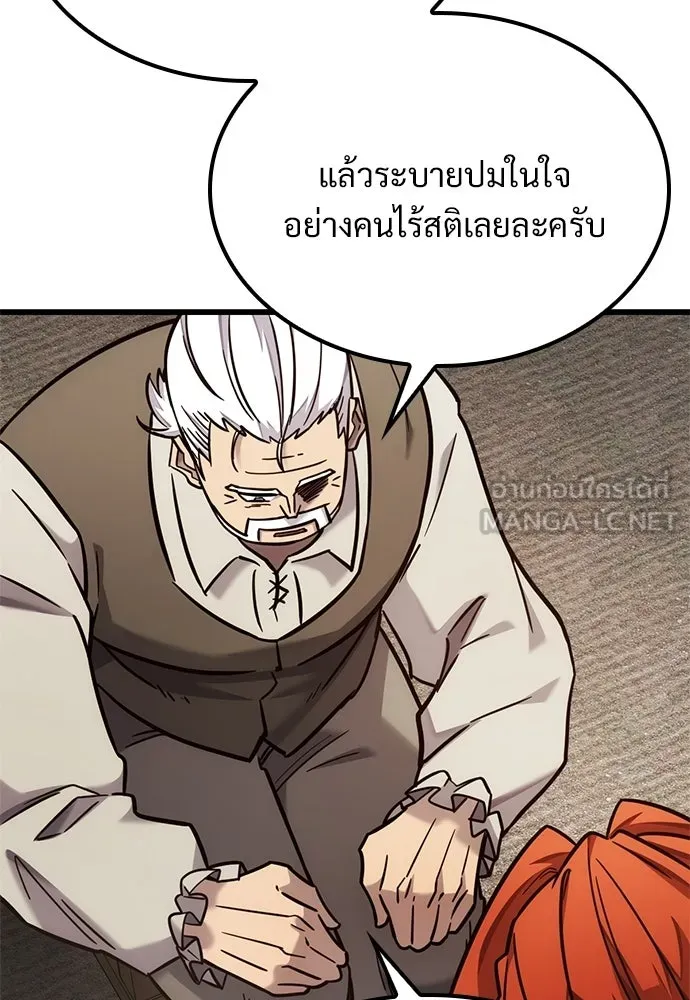 วิถีชาวนาของราชาปีศาจ ตอนที่ 48 รูปที่ 93