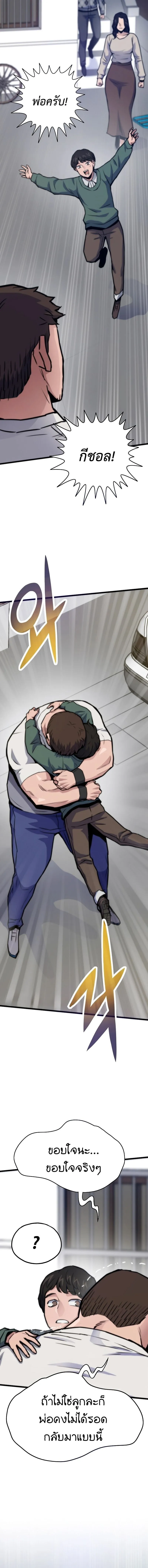 Past Life Returner ตอนที่ ตอนที่ 130 รูปที่ 6