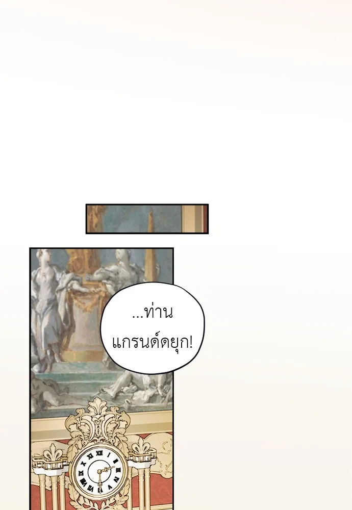 อัศวินเดลิเวอรี ตอนที่ 39 อัศวินเดลิเวอรี (ตอนจบ) รูปที่ 32