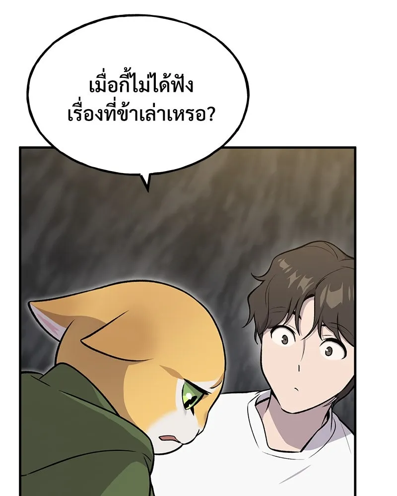 ปลูกผักพิชิตหอคอย ตอนที่ 12 รูปที่ 7