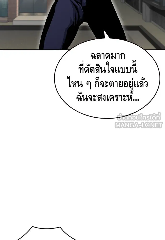 King Game ตอนที่ 97 คิดวิเคราะห์และเตรียมการ รูปที่ 132