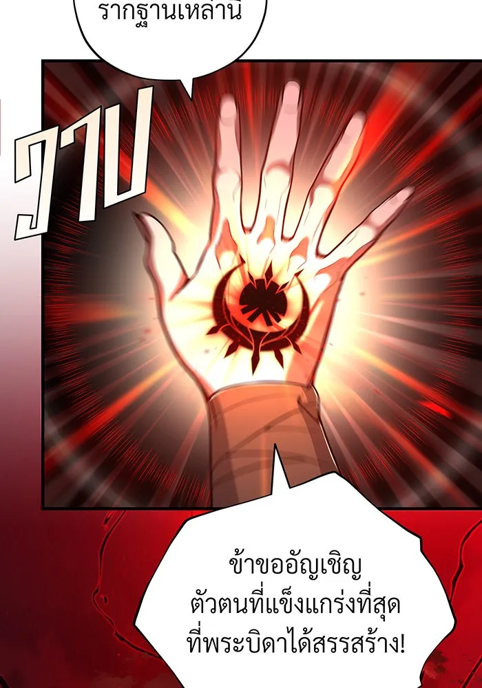 จอมเวทเกิดใหม่ในรอบ 66666 ปี ตอนที่ 106 รูปที่ 5