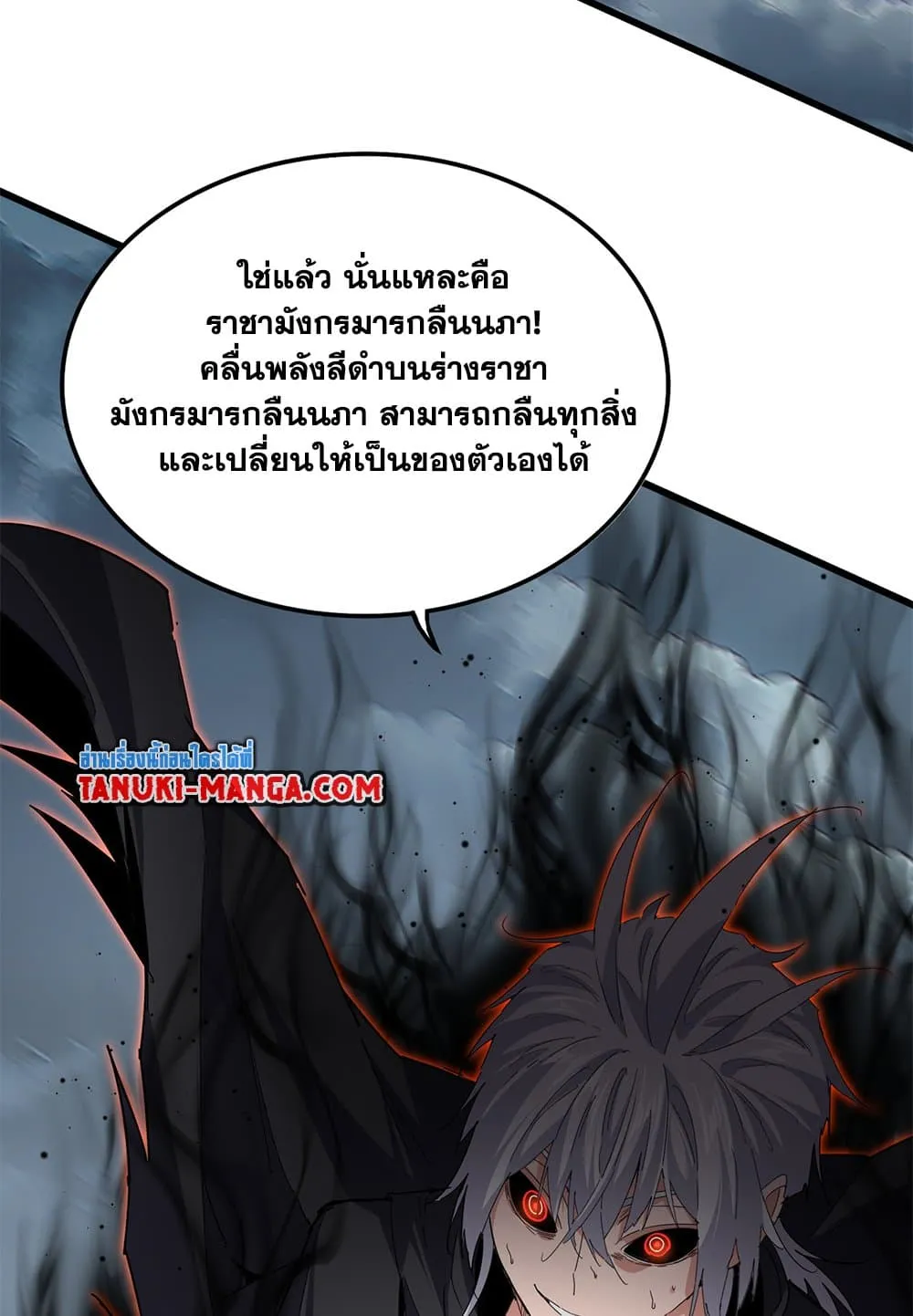 Magic Emperor ราชาจอมเวทย_ ตอนที่ ตอนที่ 798 รูปที่ 31